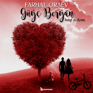 Güýç Berýäň (bagt aýdymy)