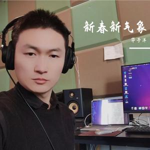 《新年序曲》 伴奏