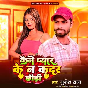 कैने प्यार के न कदर छौड़ी