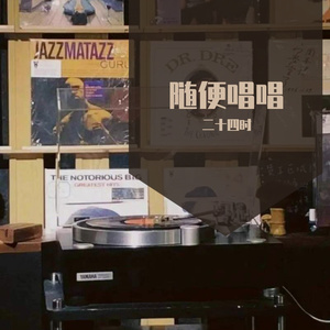 我看过（cici版）