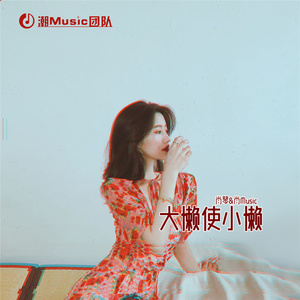 来杯好茶摇一摇
