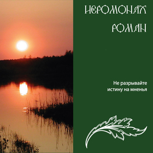 Vsjo na zemle dlja nas zhivuscikh...