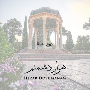 Ey Rokhat Chon Khold