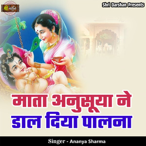 Mata Anusuya Ne Daal Diya Palna