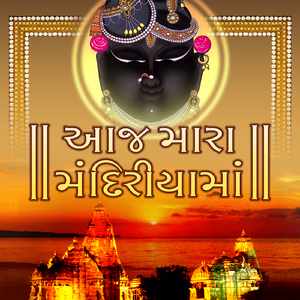 Aaj Mara Mandirya Ma