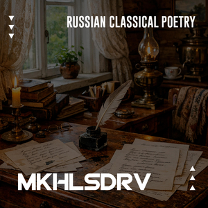 Зима Недаром Злится