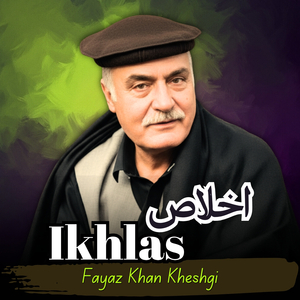 Ikhlas