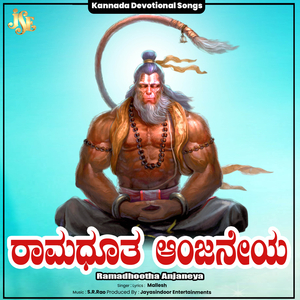 Ramadhootha Anjaneya