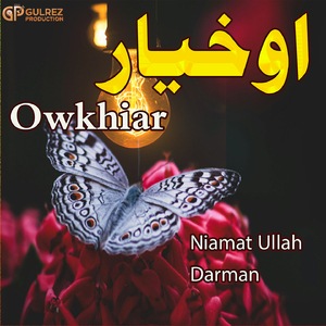 Owkhiar