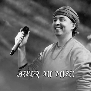 Adharma Maya