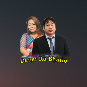 Deusi Ra Bhailo