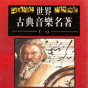 第九交响曲第二乐章