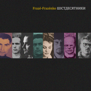 В серці моїм