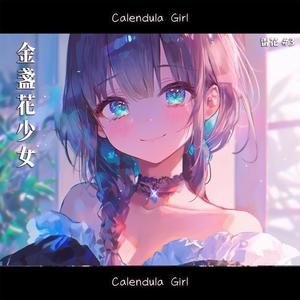 ワールドエンド・ロマンス