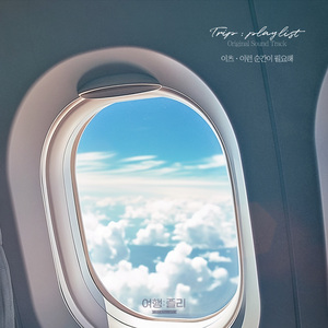 이런 순간이 필요해