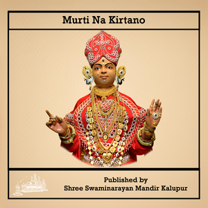 Aavo Mare Mandir Sahajanand