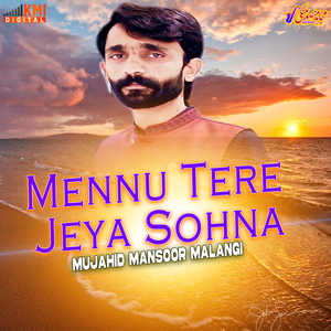 Raat Aale Mail Ich Sare Log Sohnre Hn