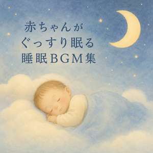 しろいおつきさまの夜