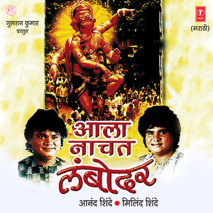 Devancha Dev Mahan