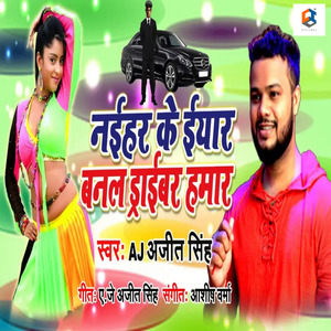 Naihar Ke Yaar Banal Driver Hamar