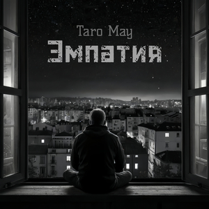 Светлая полоса (Нойзу)