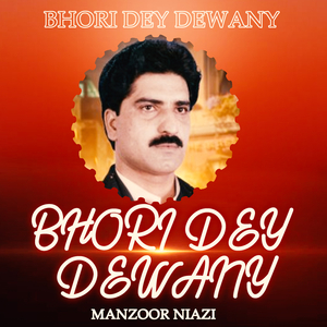Bhori Dey Dewany
