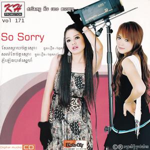 ភ្លឺឡើងបាត់ស្នេហ៍