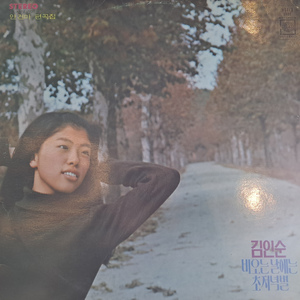 옛날의 그 노래