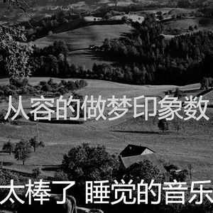 微妙的休息中心情