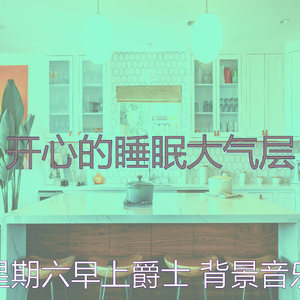 微妙的餐厅心情