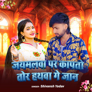 Jaimalwa Par Kaapto Tor Hathwa Ge Jaan