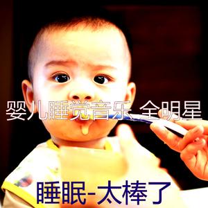 极好(睡前故事)