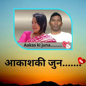 Aakas ki juna