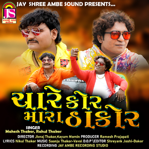 Chare Kor Mara Thakor