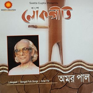 Esechhe Sonar Gour