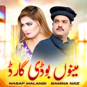 Menu Body Gard Rakh Ley