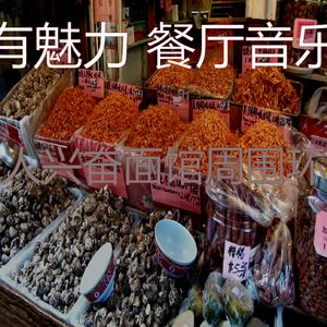 有品位面馆回想