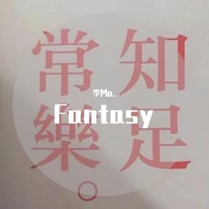 我想我不够好（翻自 SOCO真）