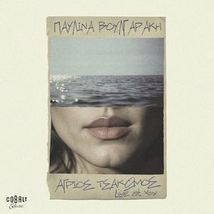 Agrios Tsakomos (Live At Vox)