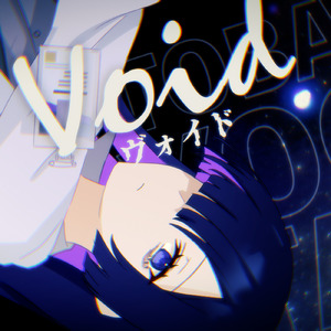 Void (feat. 夜語トバリ)