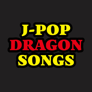 空も飛べるはず (Cover)