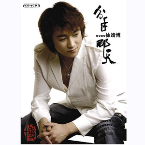 分手哪天 (DISCO版)