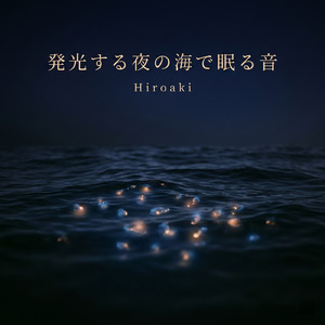 古い中庭の井戸と睡眠音