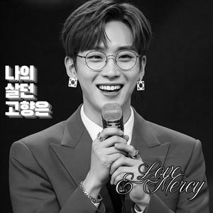 나의 살던 고향은