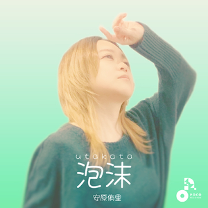 泡沫
