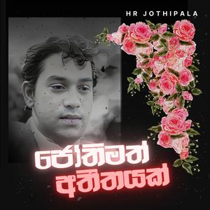 Gimhane Hada Niwuna (feat. Anjaleen Gunathilake)