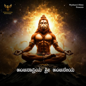 Anjanadri Shri Anjaneya