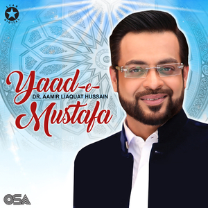 Aarzoo Hai Meri Ya Muhammad