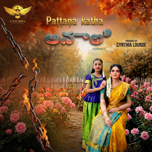 Pattana Katha ( From "Anali" ) (Original Motion Picture Soundtrack) (Telugu)