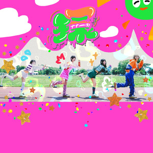 井の頭ユースフルデイズ